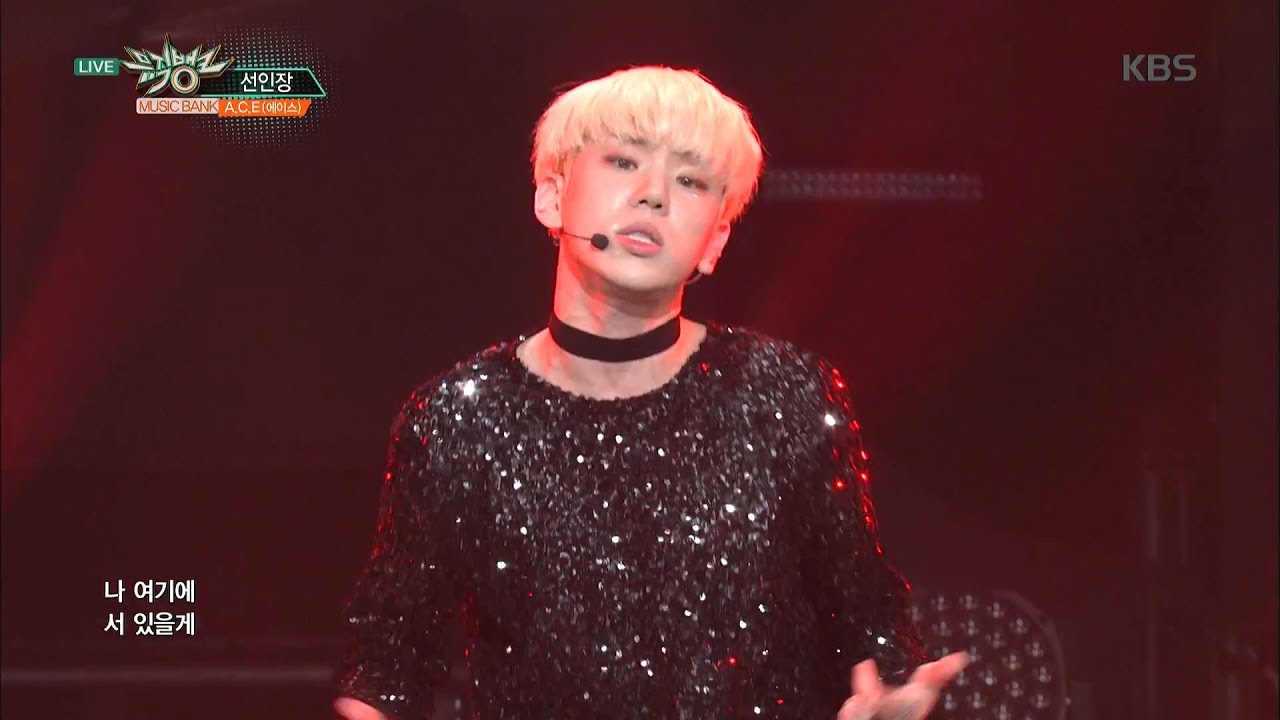 뮤직뱅크 Music Bank - 선인장 - A.C.E(에이스) (CACTUS - A.C.E).20170602