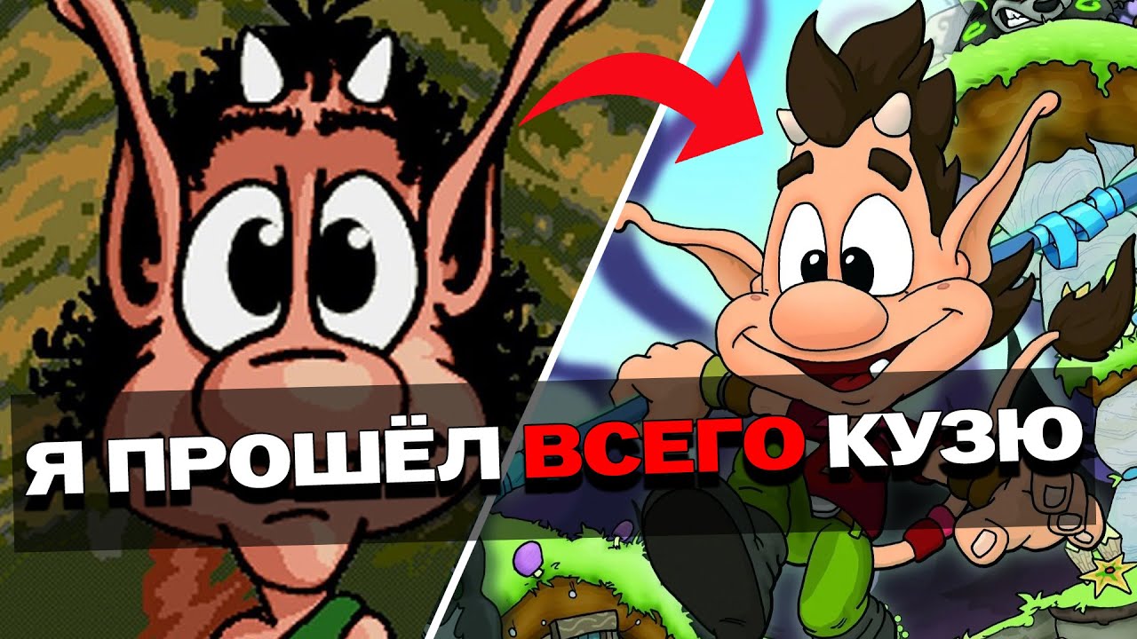 Я ПРОШЁЛ ВСЕ 70 ИГР ПО КУЗЕ И ВОТ ЧТО ПОНЯЛ