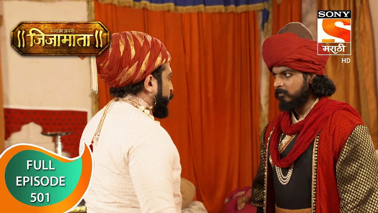 SwarajyaJanani Jijamata - स्वराज्यजननी जिजामाता - Ep - 501 - Full Episode - 13th July, 2021