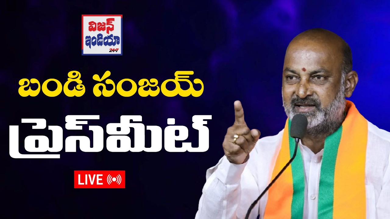 LIVE 🔴:BANDI SANJAY PRESS MEET || VISION INDIA TV