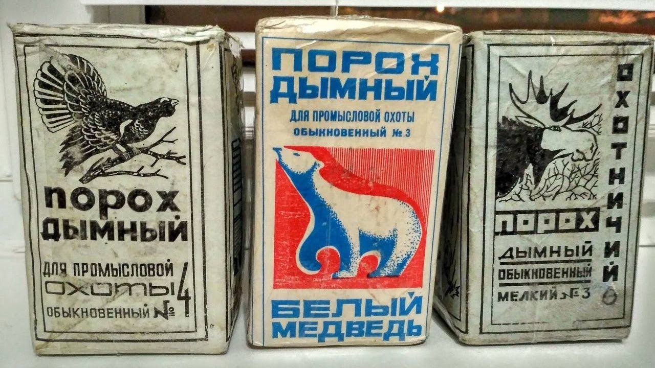 💥 ДЫМНЫЙ ПОРОХ. ВСЕ О НЕМ.