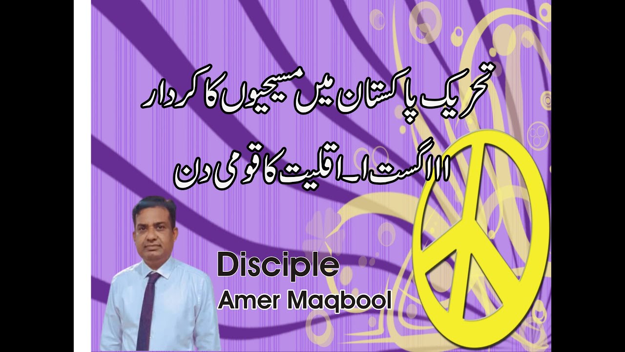 The Untold Story of Christians in Pakistan's Independence