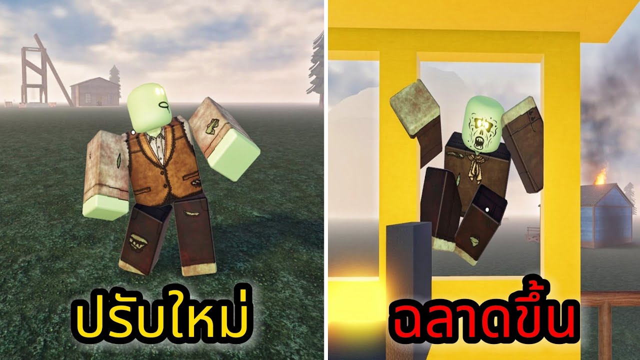 Roblox: Dead Rails :ซอมบี้ปรับใหม่สมจริงกว่าเดิมกับฉลาดขึ้น(มั้ง)!!?