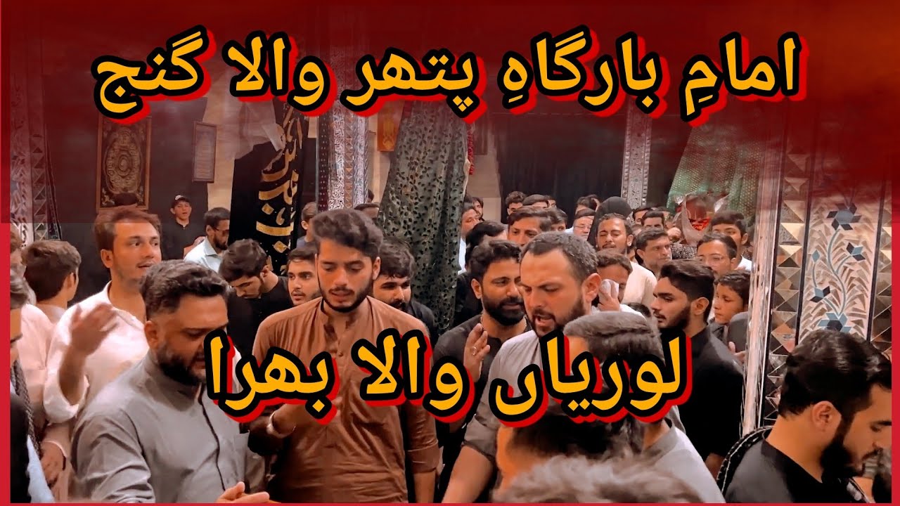 Loriyan Wala Bhira | لوریاں والابھرا جل گئے جھولا تیڈا | #muharram #karbala #noha #matamdari #nohay