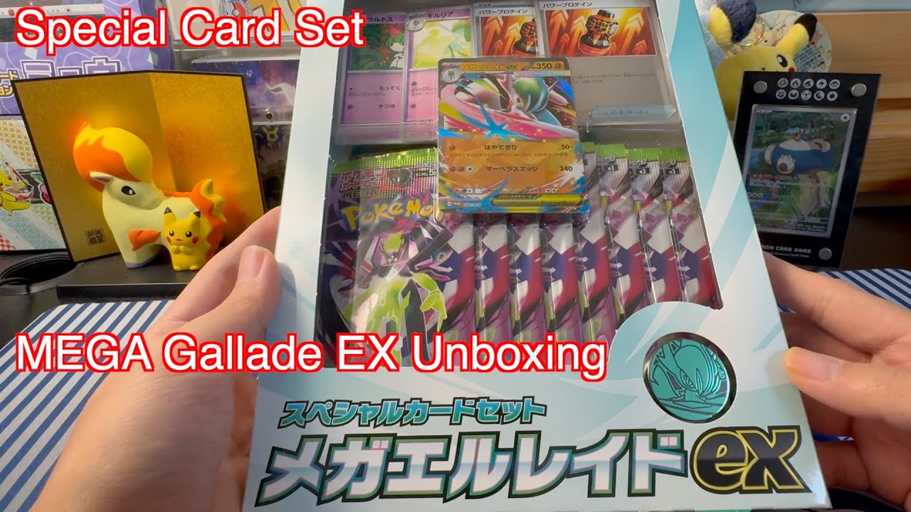 Я распаковал новый специальный набор Mega Gallade ex!, эксклюзив для Японии.