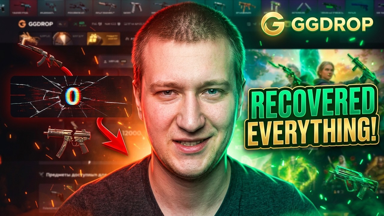 С БАЛАНСА 9500 ДО НУЛЯ НА GGDROP |  ВЕРНУЛ ВСЁ ОБРАТНО БЛАГОДАРЯ АПГРЕЙДАМ НА ГГДРОП