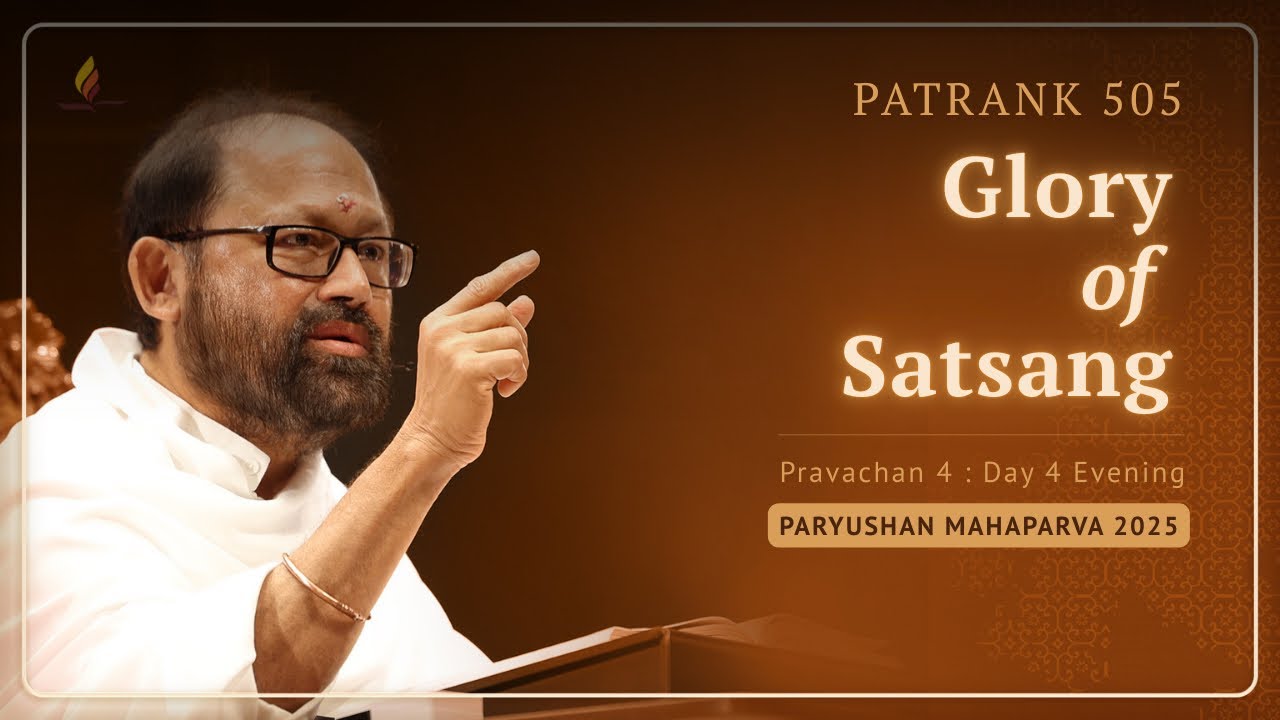 Paryushan Mahaparva – Day 4: Evening - Pravachan 4 | Patrank 505 | Pujya Gurudevshri Rakeshji