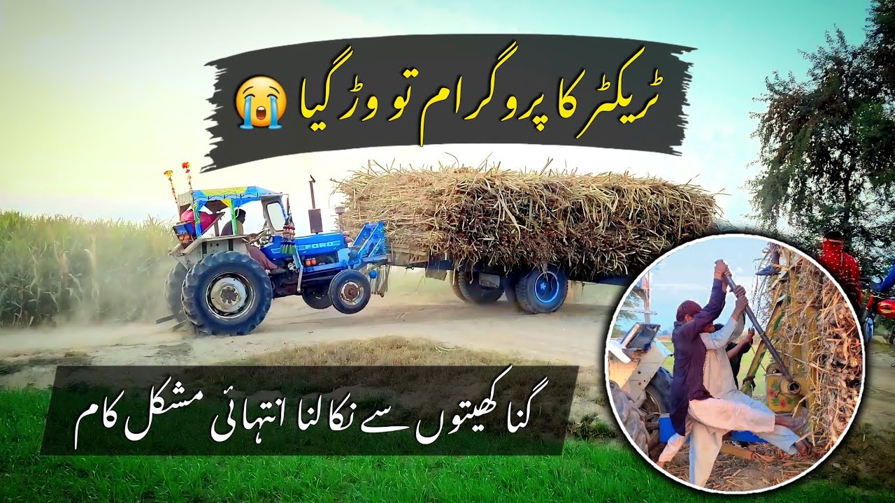 Tractor Ka Program Tu War Gya | ٹریکٹر کا پروگرام تو وڑ گیا