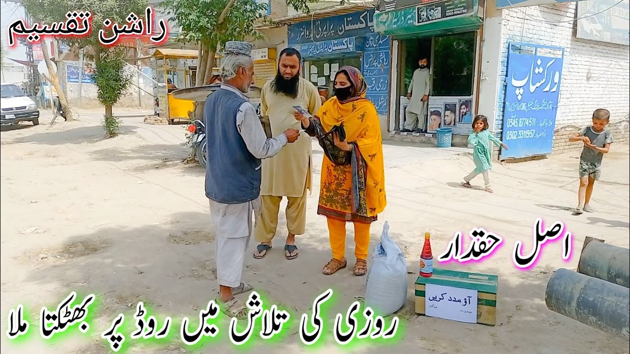 It was a real pleasure to meet you Aao Madad karen | Rahe insaniyat | help poor family |