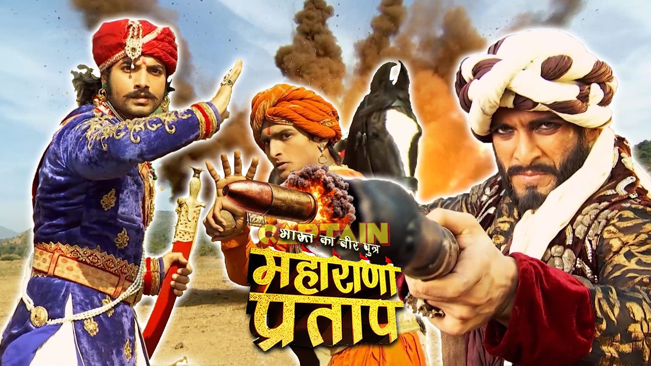 हाकिम खान ने पट्टा और कुंवर प्रताप पर किया जानलेवा हमला | Story of Maharana Pratap