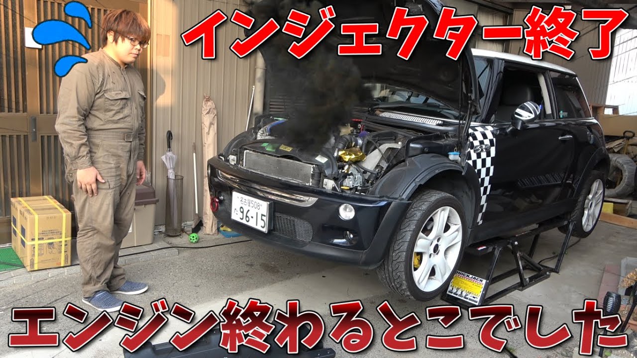 【故障】10万円で買ったミニクーパーSのエンジンが終わるところでした・・・