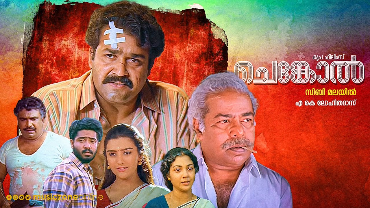 Chenkol | Malayalam Full Movie HD | Mohanlal, Thilakan, Surbhi, Kaviyoor Ponnamma