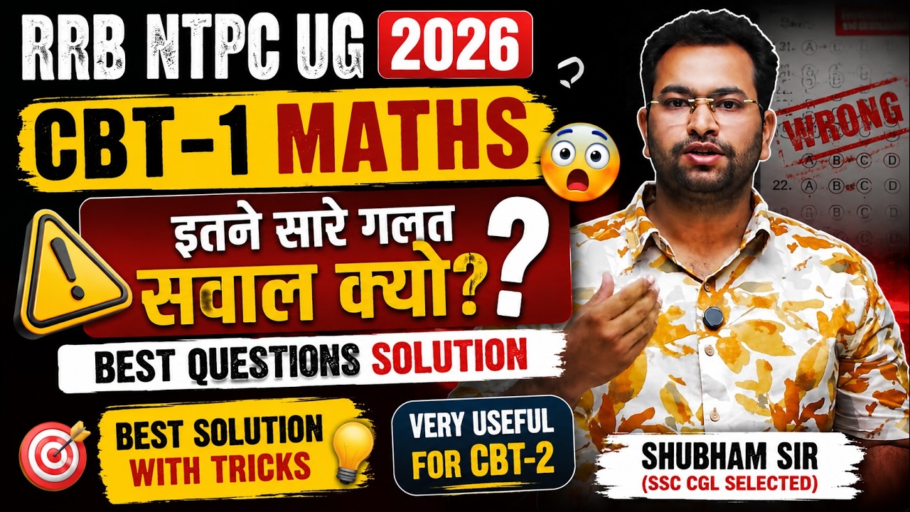 🚨 RRB NTPC UG 2026 CBT-1 Maths | इतने सारे गलत सवाल क्यों? 😱 | Best Questions Solution | Shubham Sir