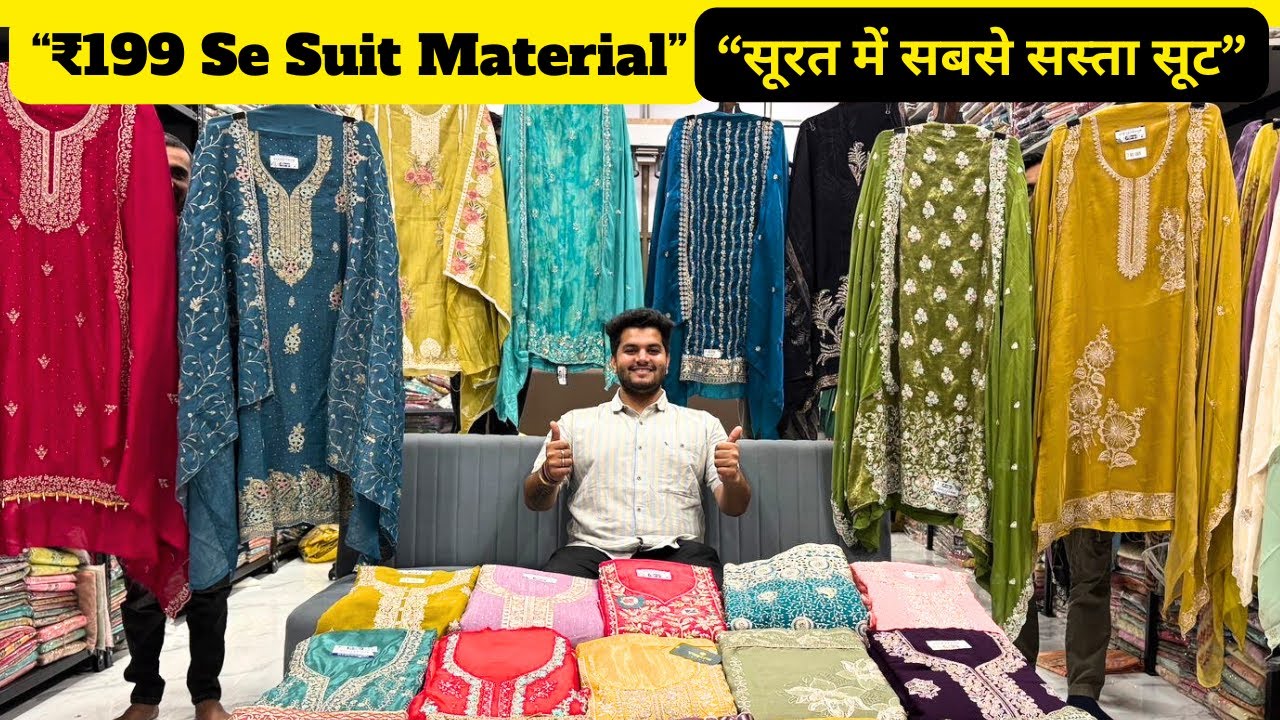 Surat Dress Material Wholesale Market 😍 | Ladies Suit Starting ₹199 | Designer Suit Fabrics