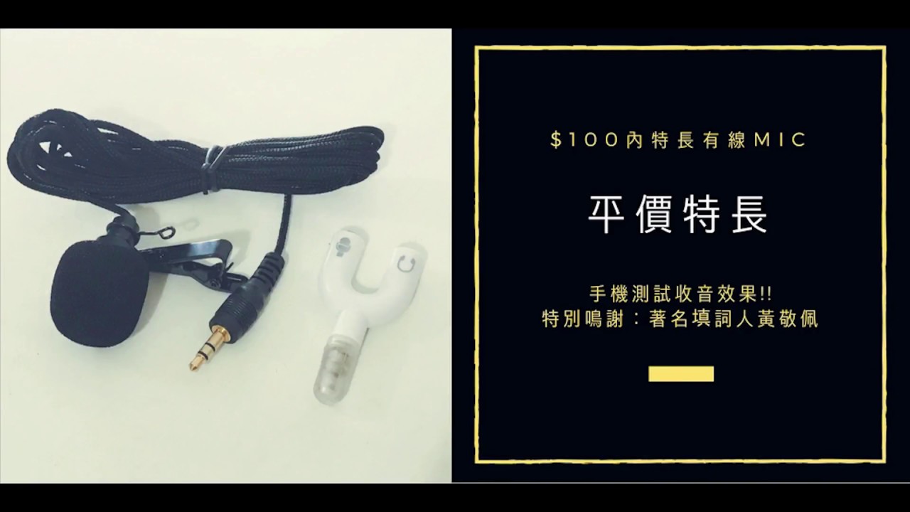 CHINA LONG CABLE MIC AUDIO TEST