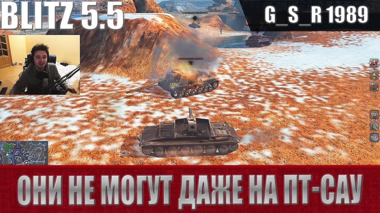 WoT Blitz - Когда противники тоже союзники  ПТ-САУ Борщ - World of Tanks Blitz (WoTB)