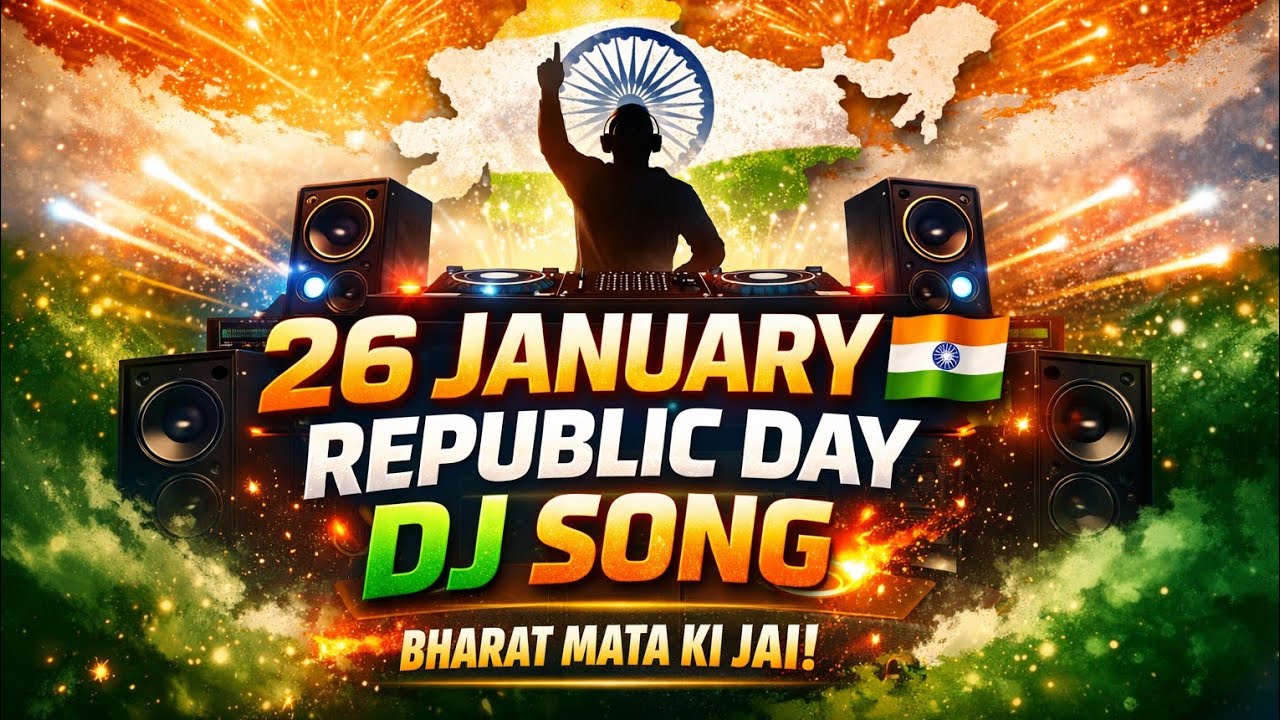 Republic Day DJ Song 2026 🔥 | 26 January Special | Hindi DJ Remix