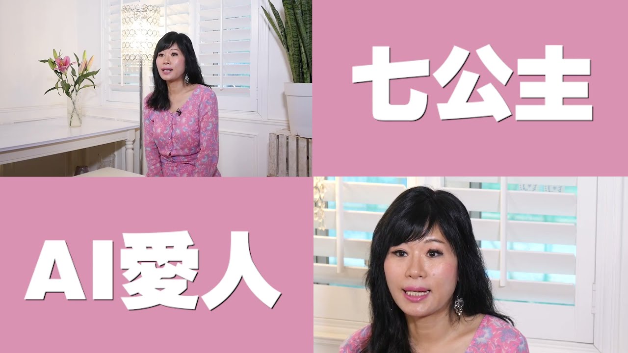 【娛樂訪談】七仙羽：想知我背景，係咪想追我？ | Yahoo Hong Kong