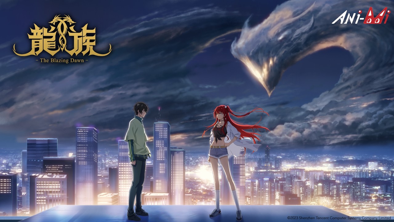 🐉《龍族》（第1至2季）9月2日 至9月10日 #限時福利馬拉松 【Ani-Mi】