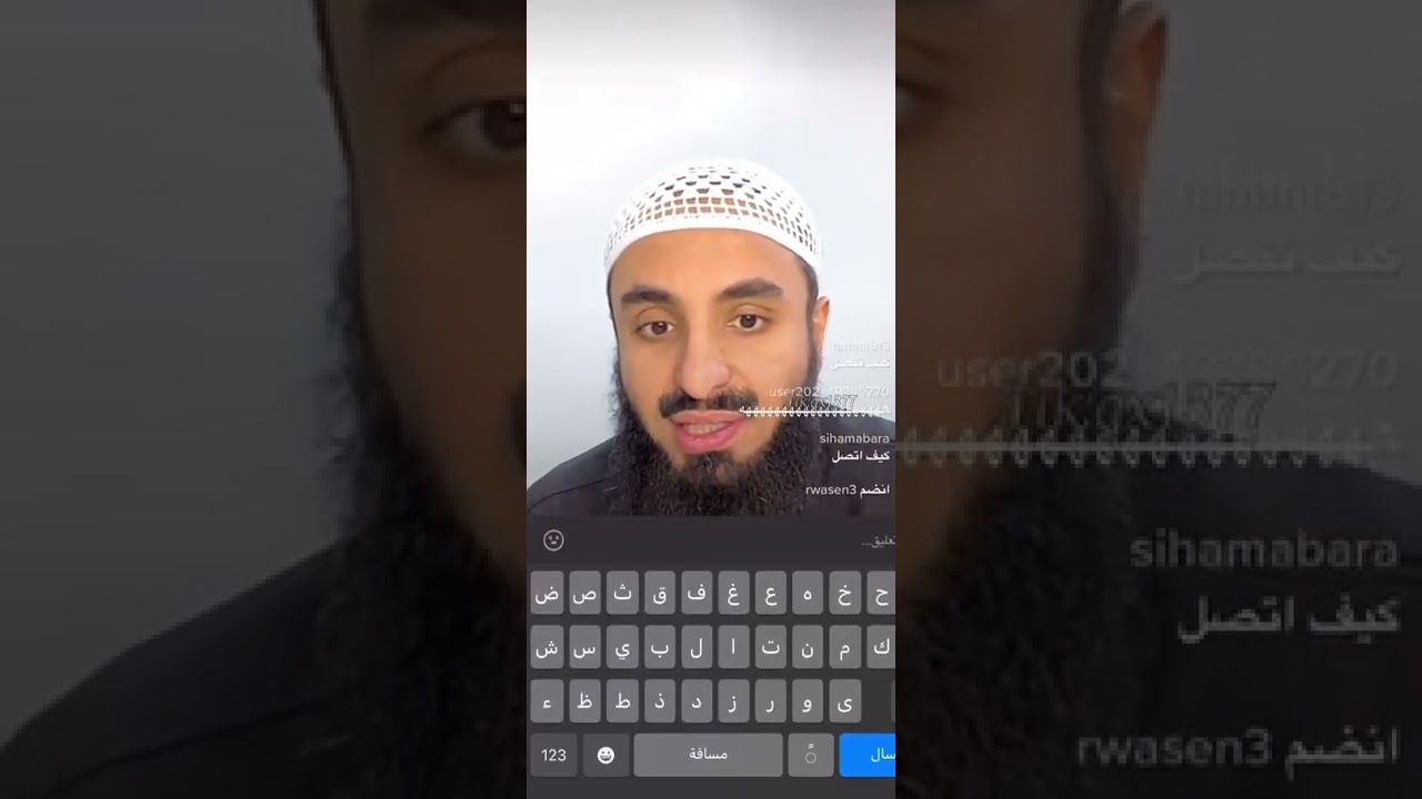 بث الشيخ محمد عجب بالتيك توك ✅