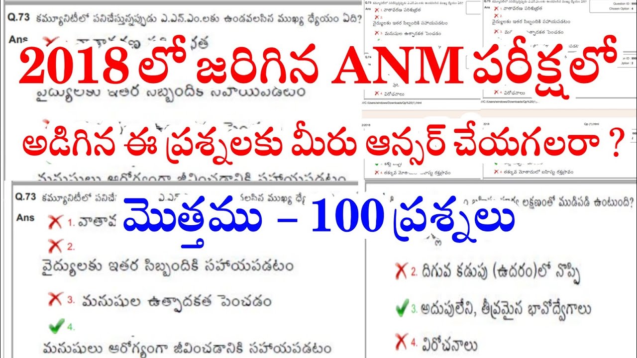 Telangana ANM Important MCQ'S Part - 22 | MHSRB MPHA(F) Model Paper's | TG ANM Previous Questions