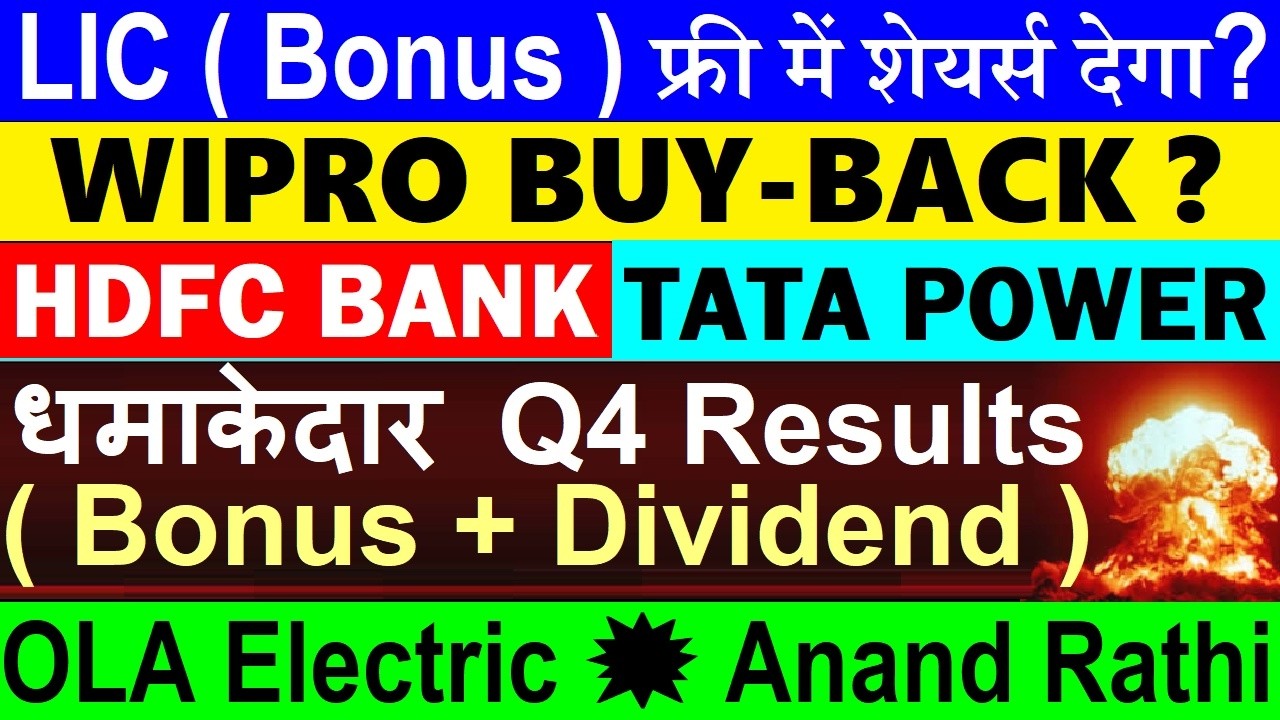 धमाकेदार Q4 Results Bonus + Dividend🔥🔴 OLA Electric🔴 LIC Bonus?🔴 Wipro Buyback?🔴Hdfc Bank🔴Tata Power
