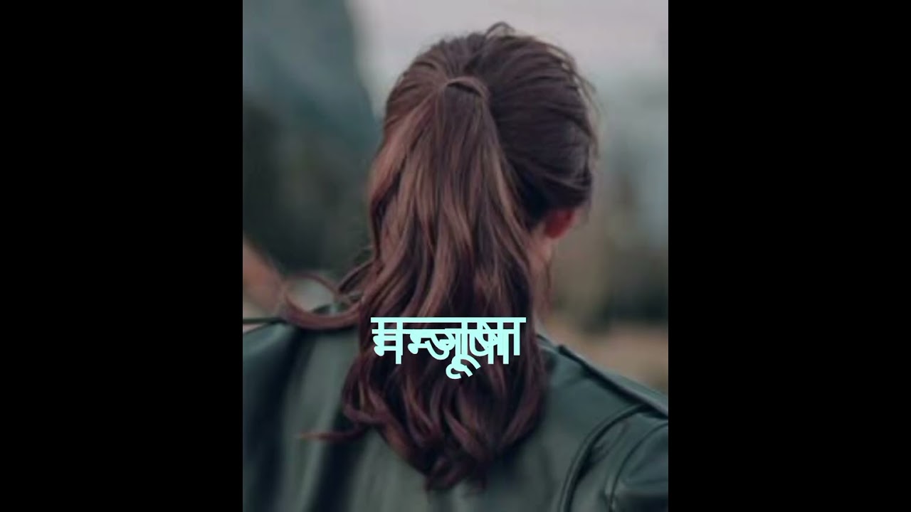 सबु सुवेदीका‌े उपन्यास मन्जूषा भाग - २