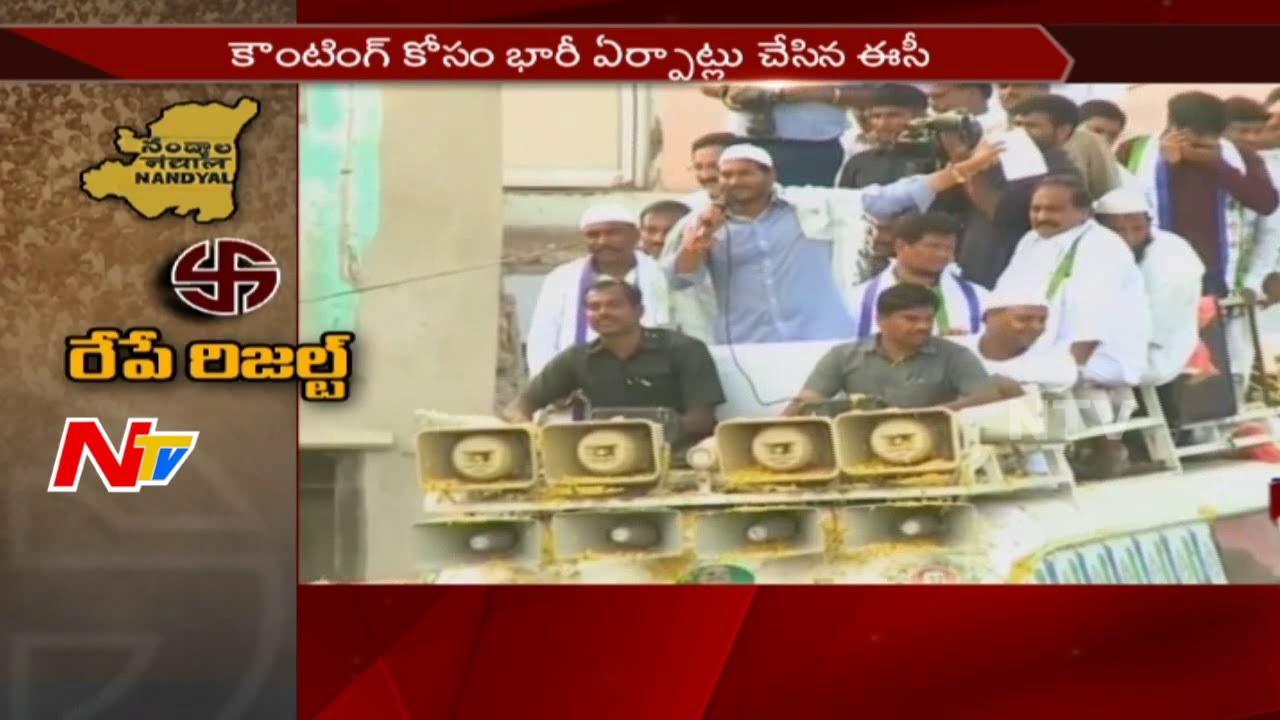 All Arrangements Getting Ready for Nandyal By-Election Poll Counting || EC || NTV