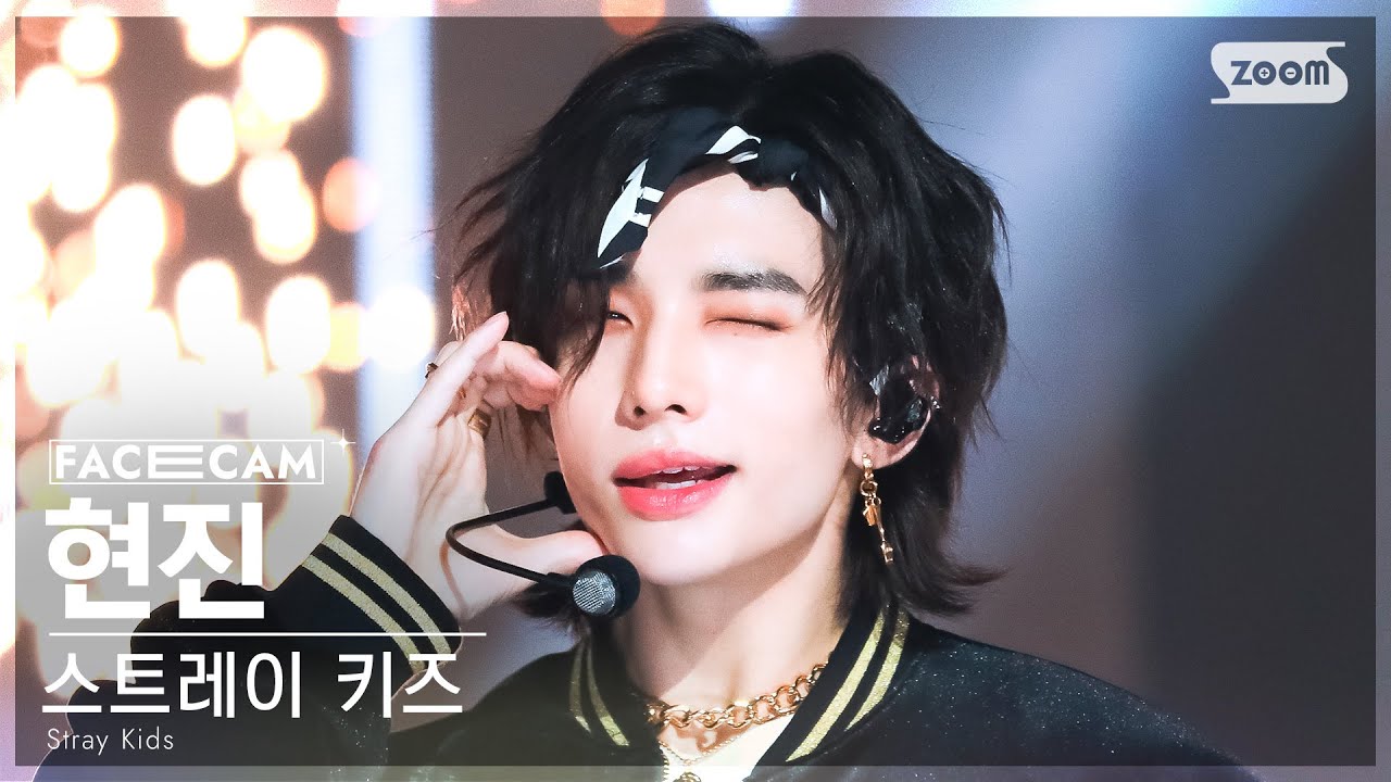 [페이스캠4K] 스트레이 키즈 현진 '특' (Stray Kids HYUNJIN 'S-Class' FaceCam) @SBS Inkigayo 230611
