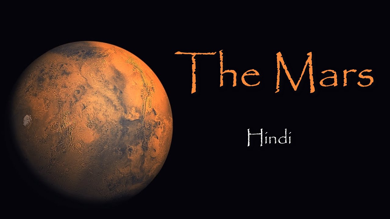 The Mars – [Hindi] – Quick Support