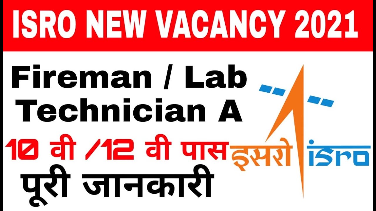 ISRO Recruitment 2021 Fireman/Lab Technician Exam Syllabus Online Form  || Sarkari Job