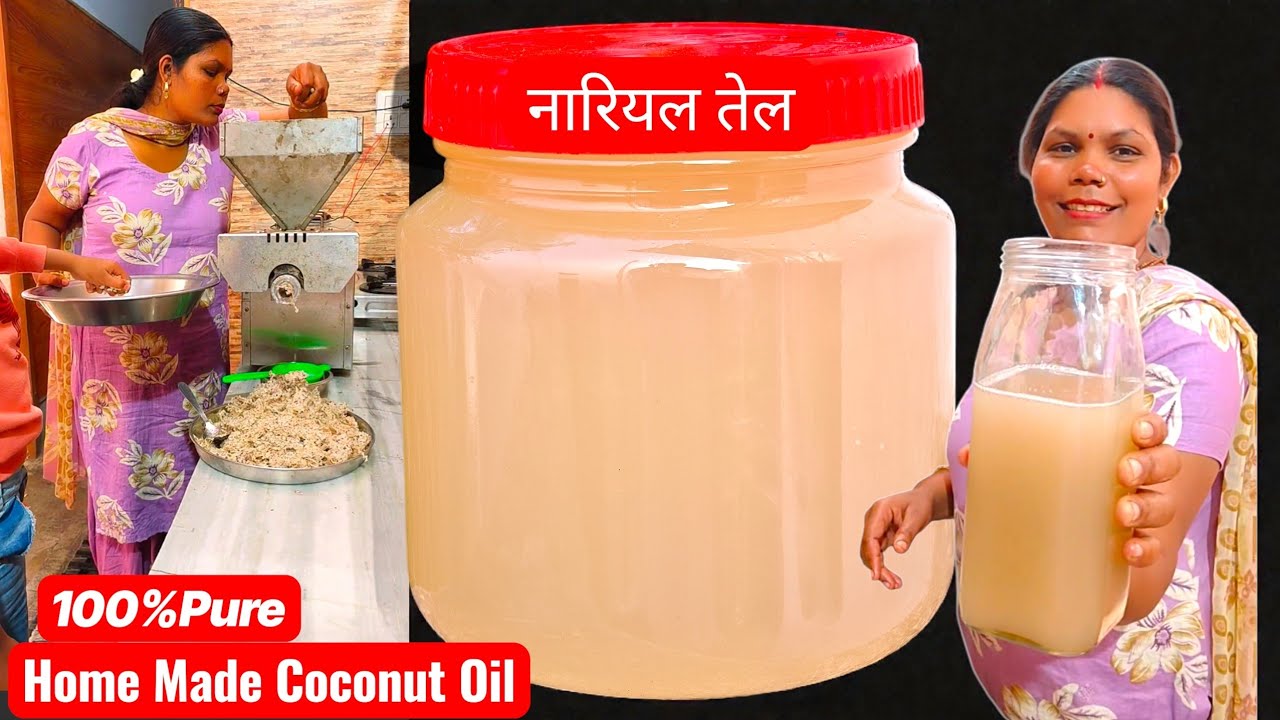 100% Pure Coconut Oil घर में बनाने का सबसे आसान तरीका,न कोई मिलावट,10मिनट में 1किलो तेल तैयार।।