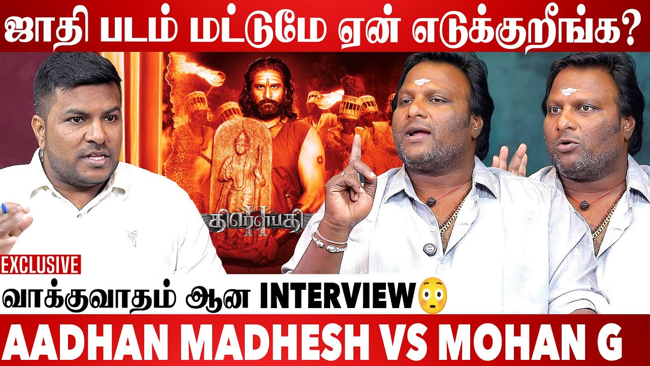 ஜாதி படம் எடுக்குறவன்னு முத்திரை குத்திட்டாங்க | Madhesh Vs Mohan G Red Hot Interview #Mohang