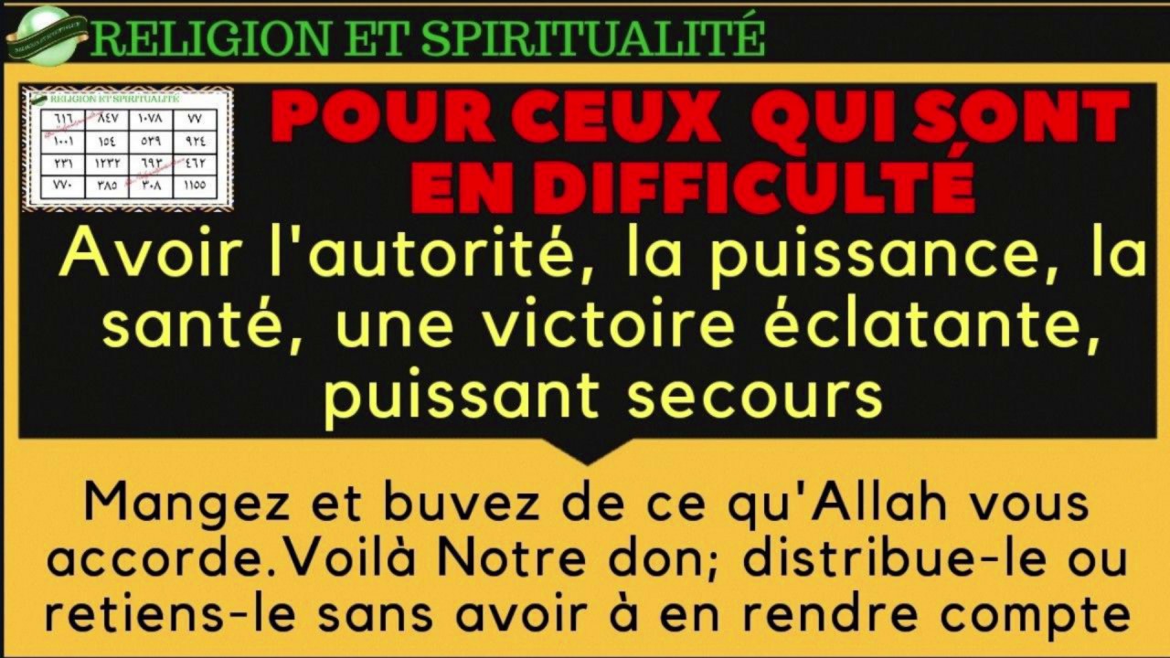 SECRET DU CORAN POUR CEUX QUI SONT EN DIFFICULTÉ | PUISSANT DESENVOUTEMENT