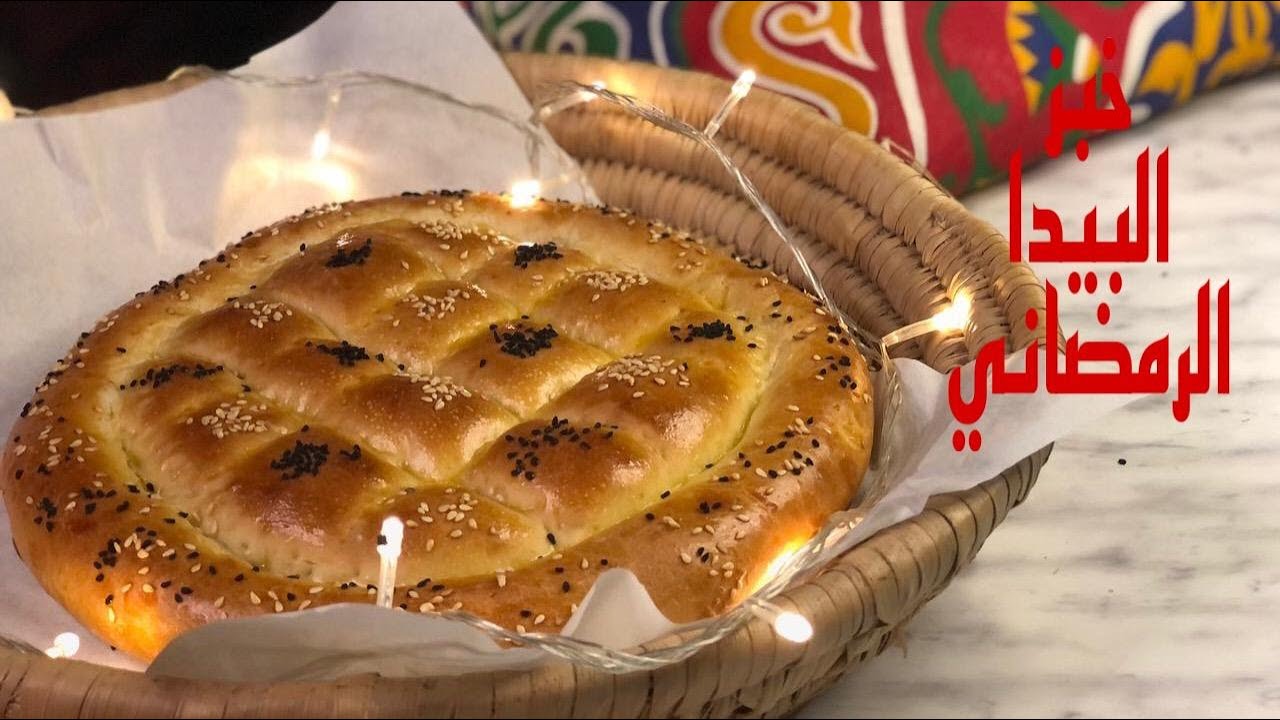 لازم تجربوا خبز البيدا الرمضاني !من احلي المخبوزات التركيه هش زي القطن.