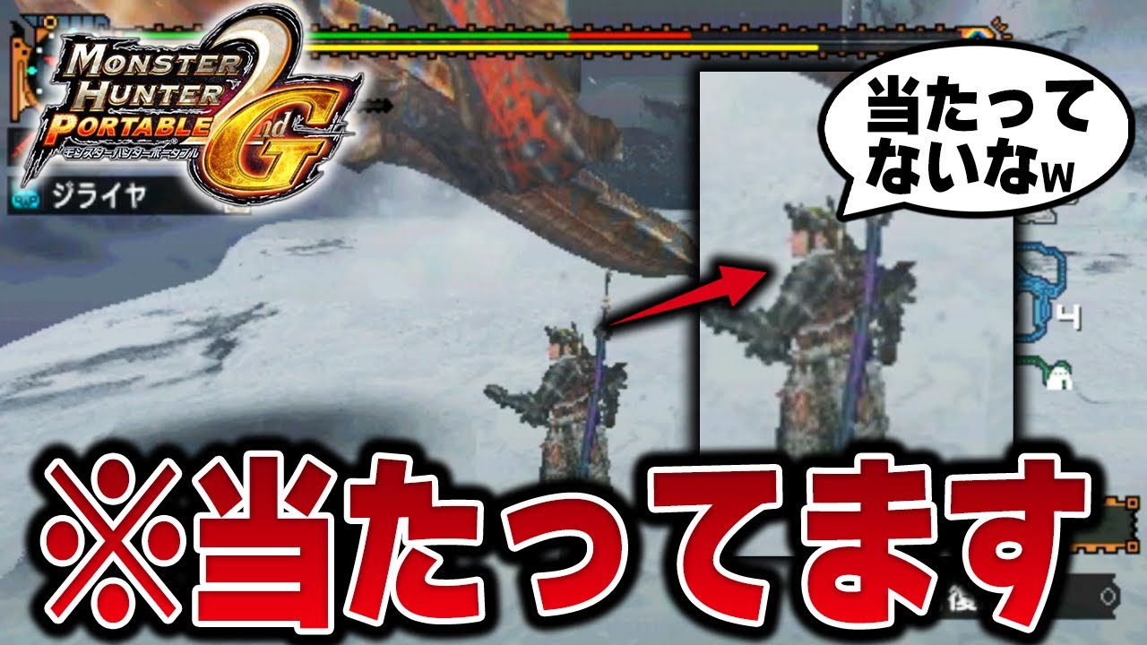16年前のティガレックスが理不尽の塊すぎるｗｗｗｗ【MHP2G実況】