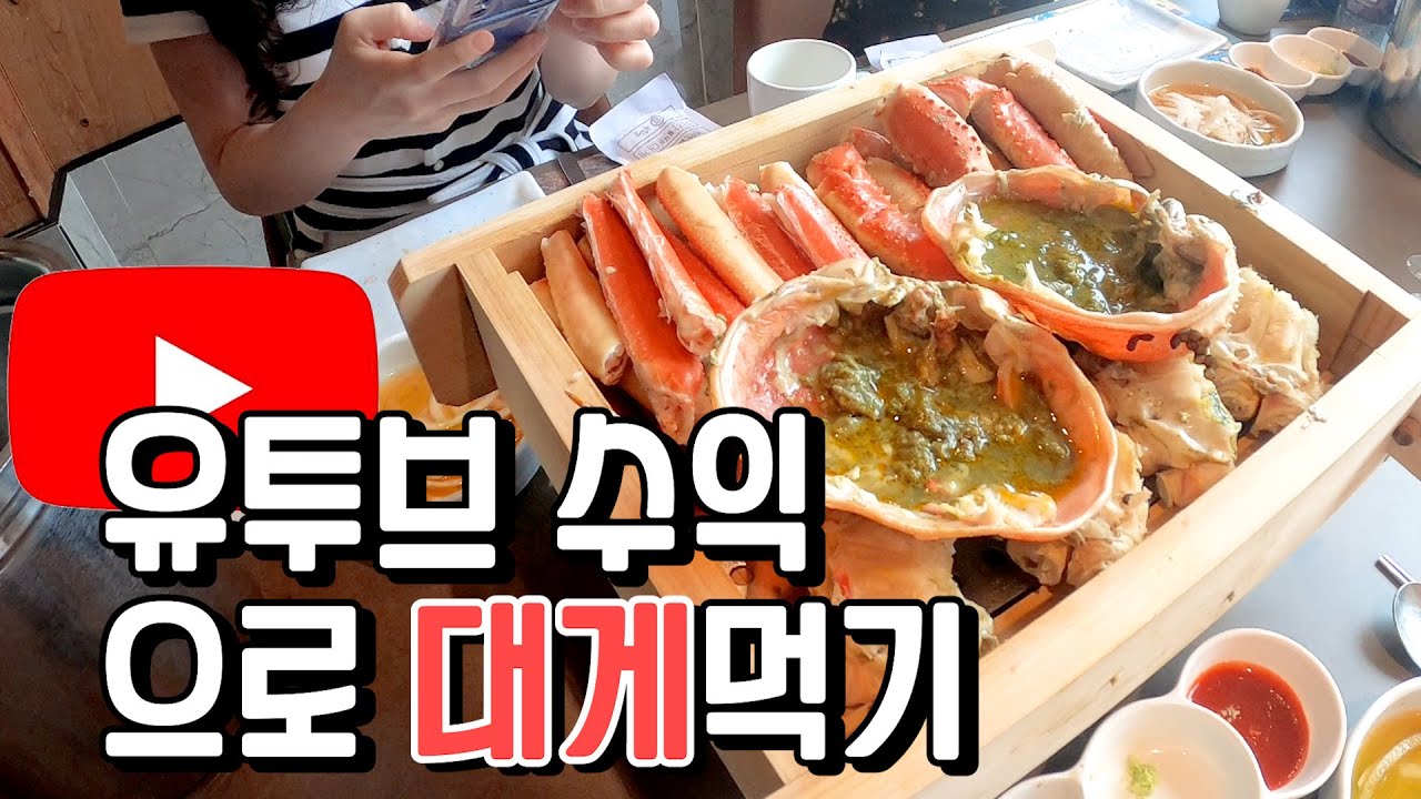 [기장맛집] 저는 눈탱이 맞기 싫어 여기로 갑니다 #기장대게