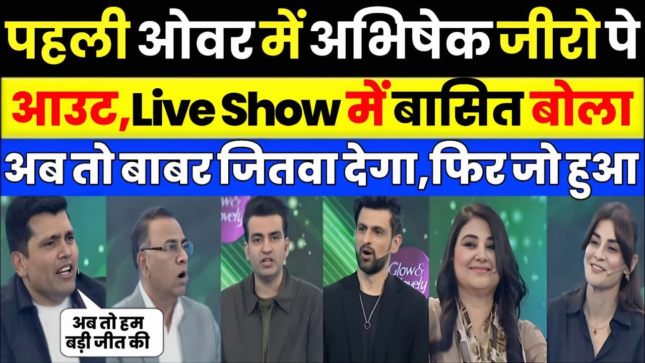 Pakistani Media Live Reaction On india vs Pakistan T20 World Cup Match 2026 | ind vs Pak Highlights