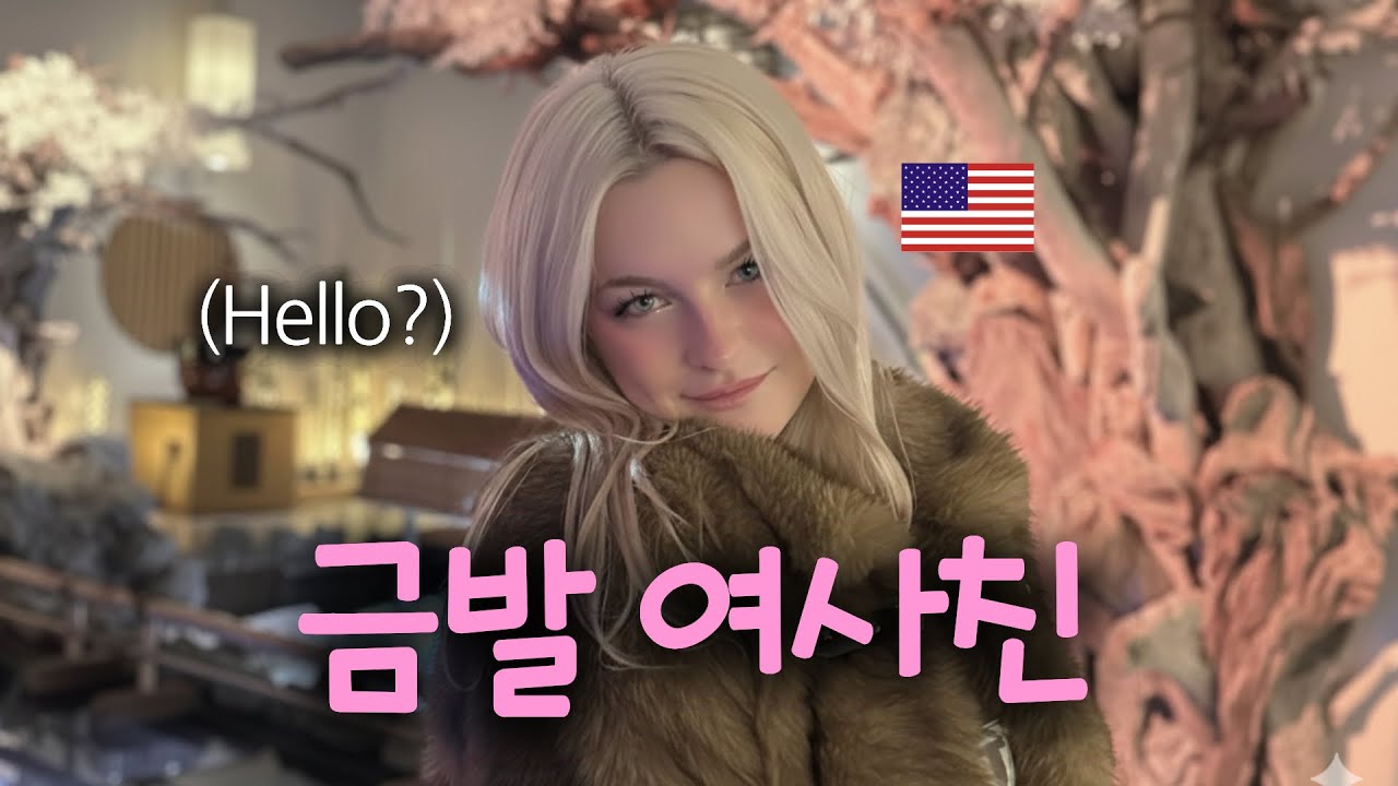 날 보러 삿포로까지 온 금발 미녀와 1박 2일 일본 데이트