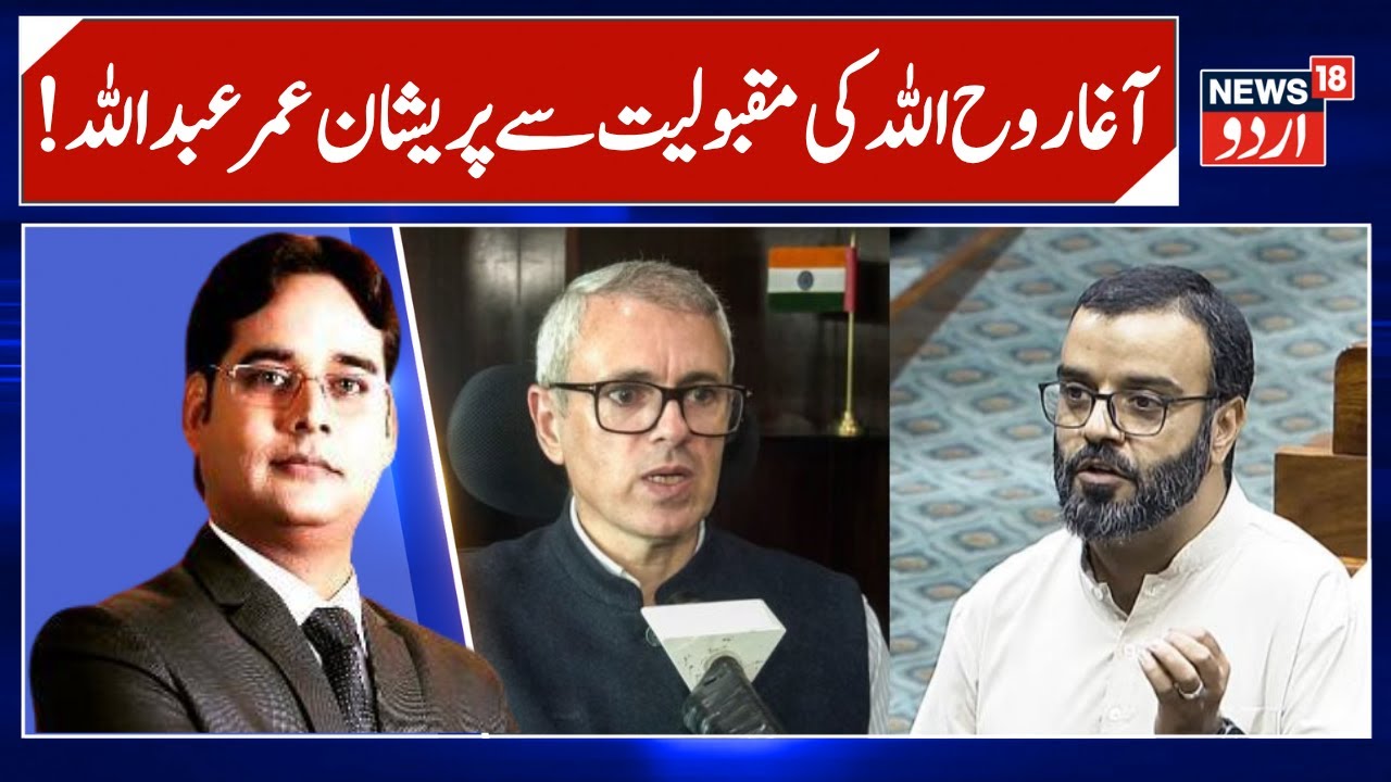 Omar Abdullah and MP Ruhullah clash | Budgam Election | JKNC | Breaking News | Srinagar | News18