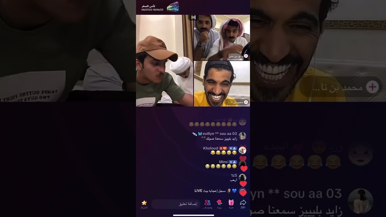 بث سعد الشهري مع زايد بن سابر  للمره الثانيه .بث الاثنينp1