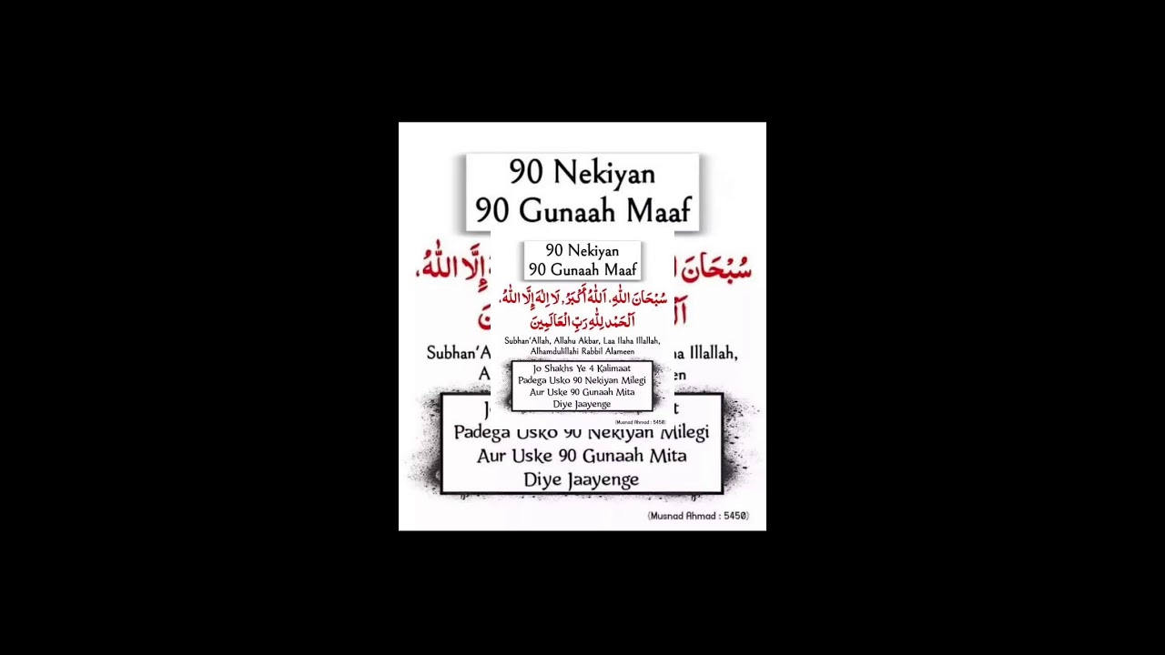 90 Nekiyan 90 Gunah maaf