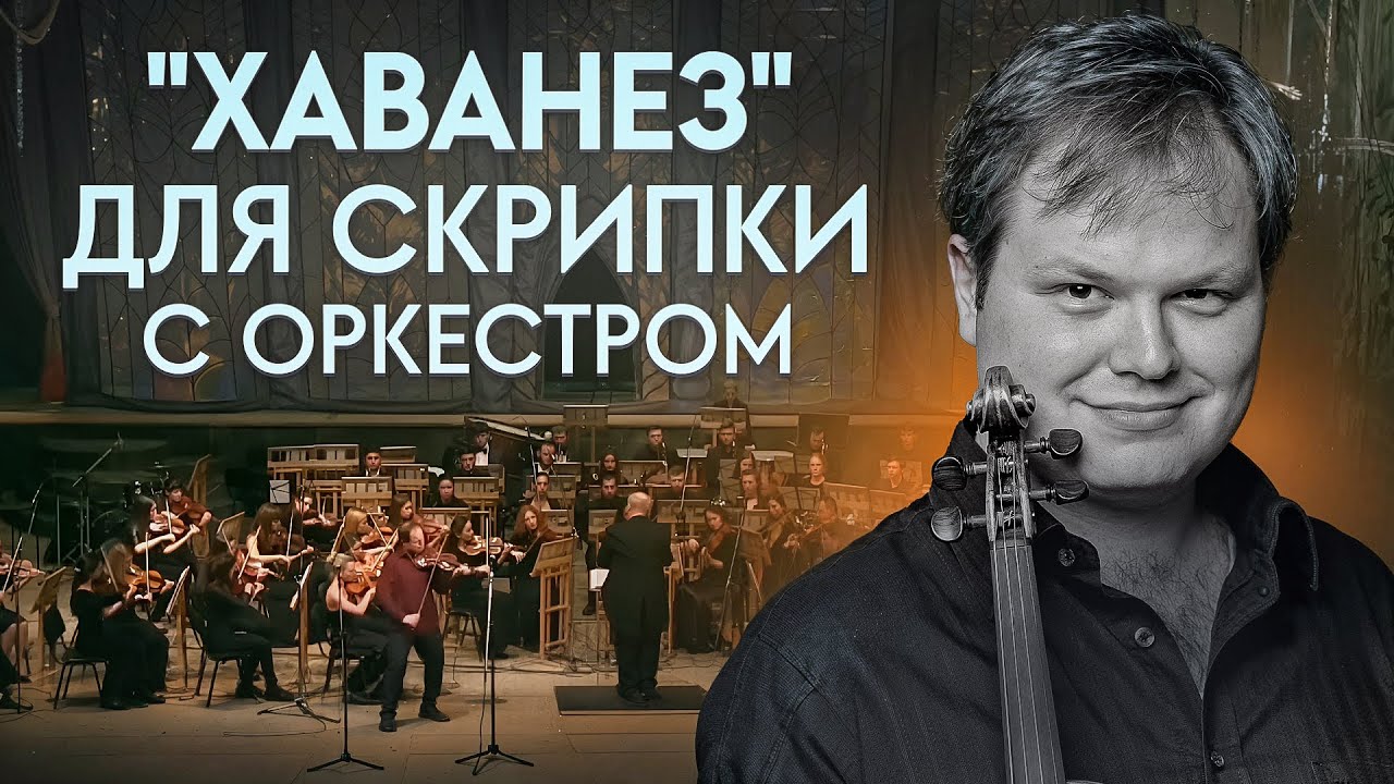 Выразительность и Виртуозность... 