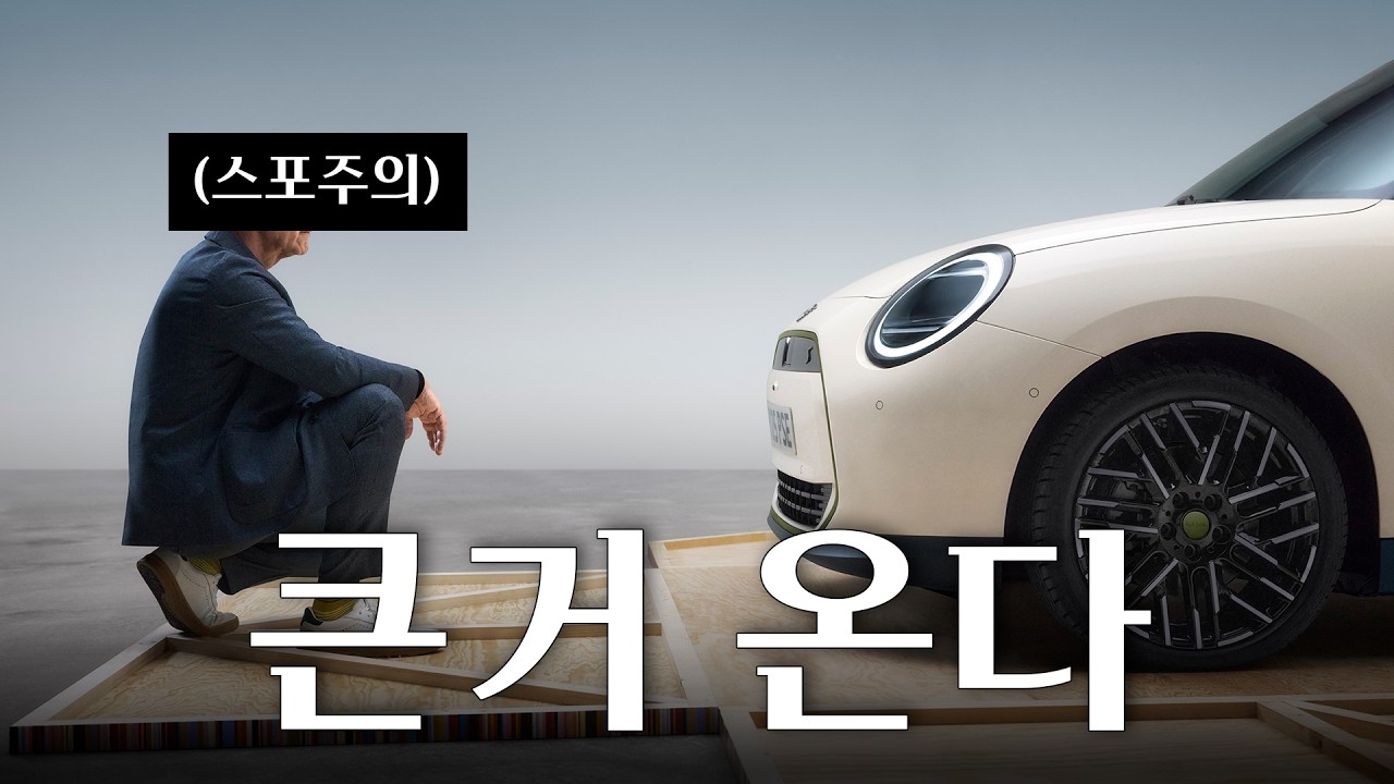 쏟아지는 MINI 에디션‼️2026 신차 라인업 총정리✨( #구독자이벤트 ) | 미니쿠퍼 코미