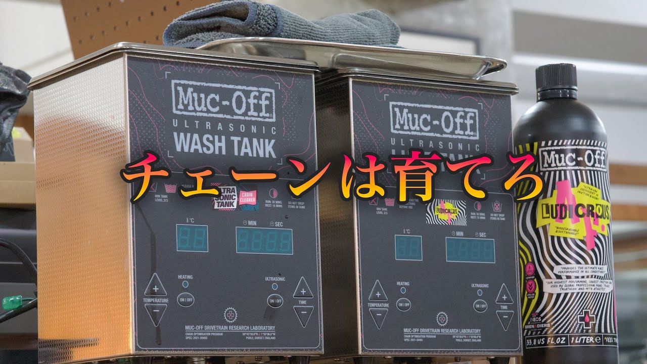 完璧なチェーンを育てる、マックオフチェーン最適化プログラムが始まります。
