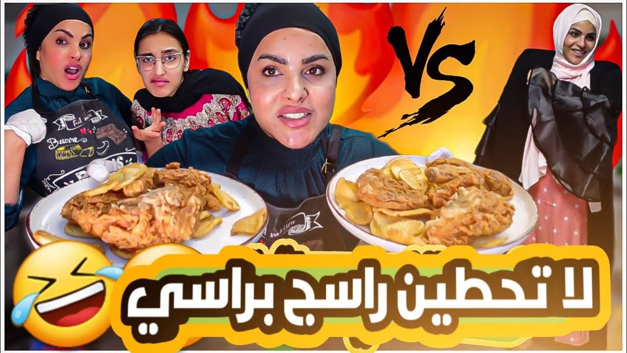 ب 1 ساعة تحدتني بنتي احضر الفطور/سمك مشوي وكلشي وكلاشي/والنتيجه 😘