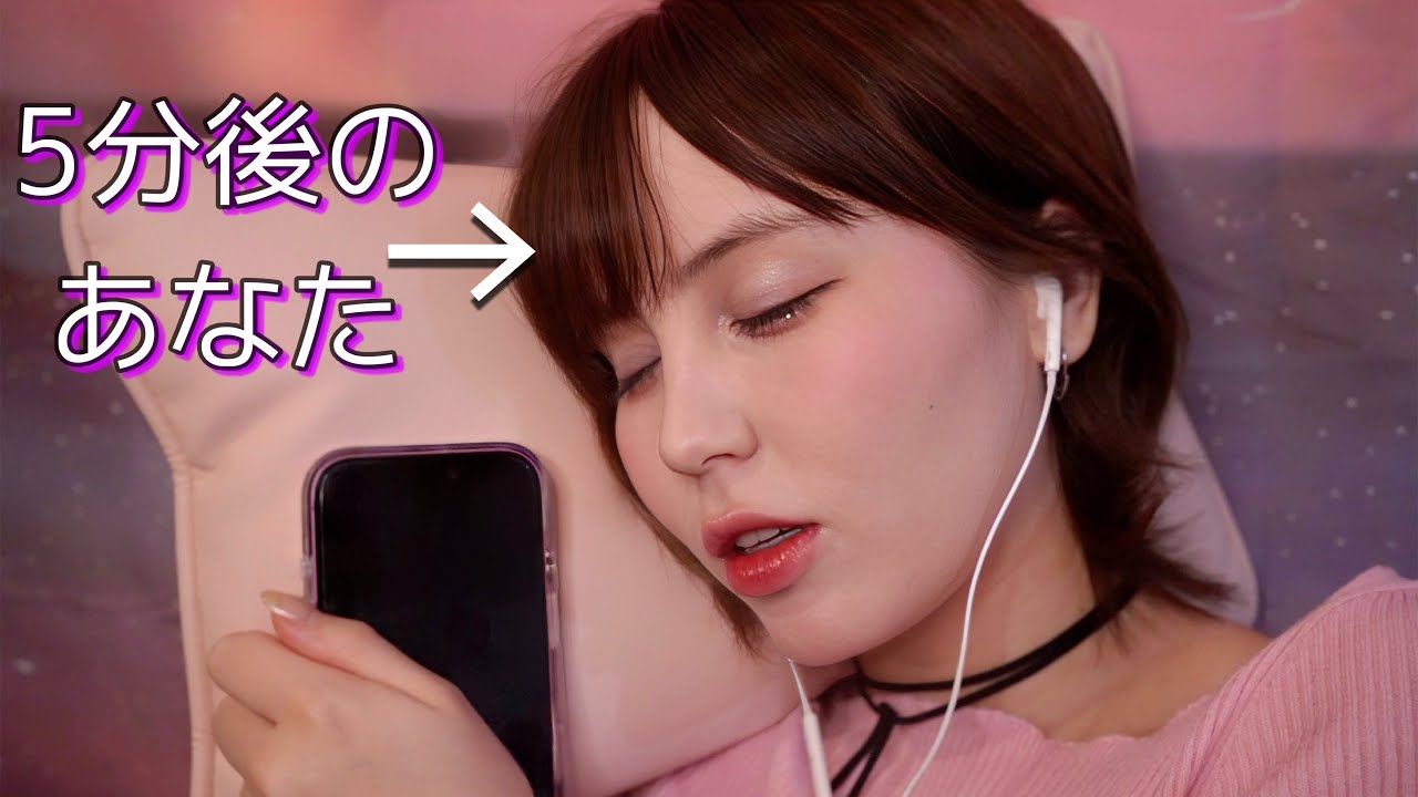 ASMR(Sub✔) Перестаньте листать и засыпайте за 5 минут 💤