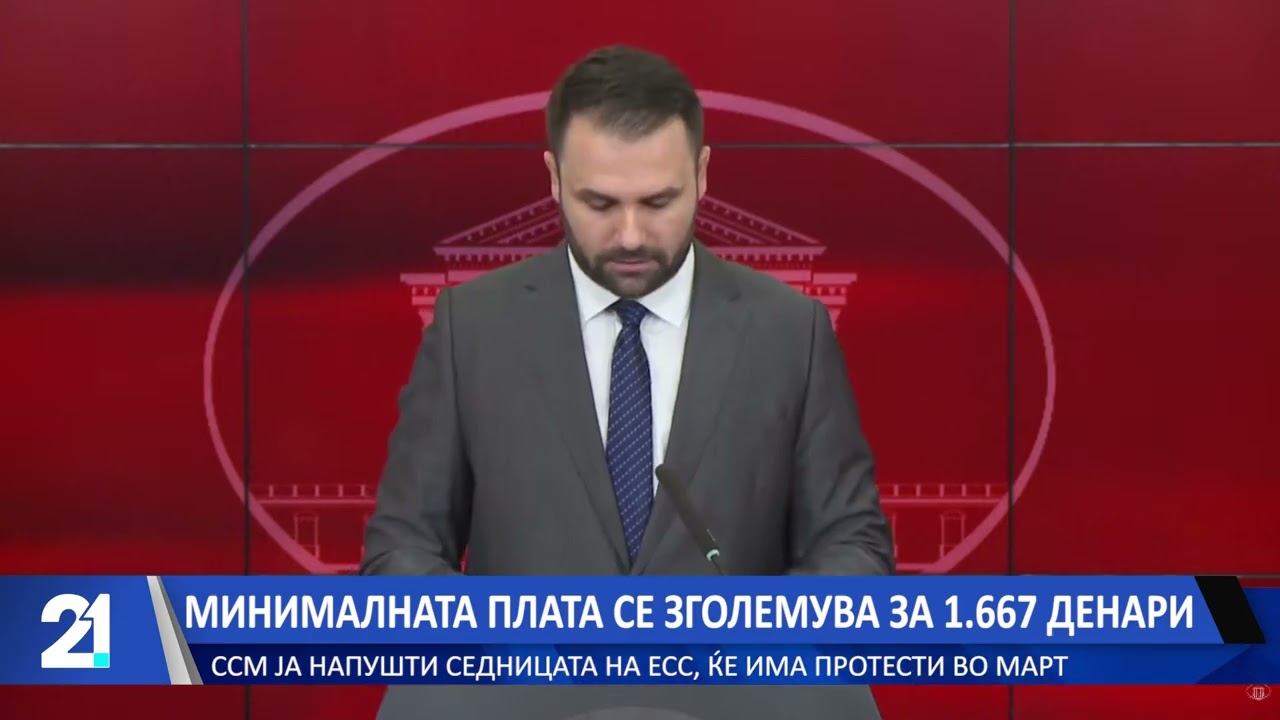 Минималната плата се зголемува за 1.667 денари – ССМ ја напушти седницата на Економско-социјалниот