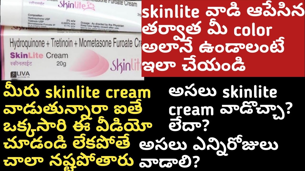 about skinlite cream//how to use skinlite cream//side effects//