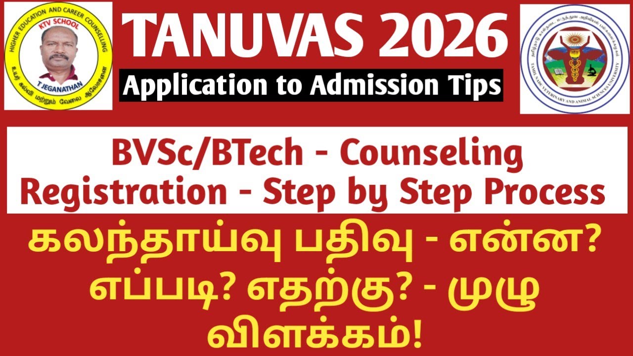 TANUVAS 2026 | BVSc/BTech - Counseling Registration - Step by Step Process #vci #tanuvas